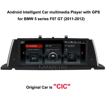 10.25 tommer Android Smart Bil Radio GPS-Navigation til BMW 5-serie F07 GT (2011-2017) Intelligent Car Multimedia-Afspiller
