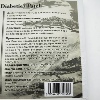 15pcs Type 2-Diabetes Patch Kinesiske Naturlige Urte-Medicin Behandling for at Helbrede Diabetes Nedsætte for Højt blodsukker Produkt