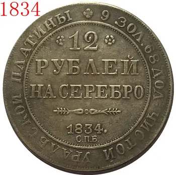 1834 RUSLAND 12 PLATIN MØNTER KOPI GRATIS FRAGT