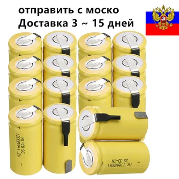 20 stk skruetrækker SC kun batteriet til russisk køber! SC genopladeligt batteri, SUBC 1,2 v NICD batteria akkumulator 1300mAh