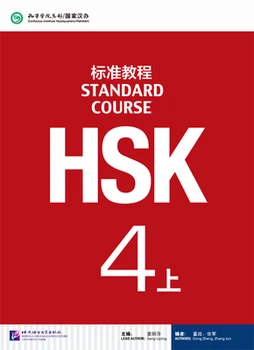 2017 Ny Arrivel Kinesisk Mandarin studerende lærebog :Standard Kursus HSK med 1 CD (mp3)--Bind 4