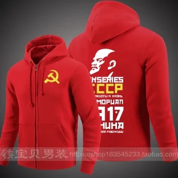 2018 Foråret Herre CCCP Fleece Hættetrøjer Plus size Tyk Lynlås USSR jakke Herre USSR Print Hætteklædte vindjakke 011603