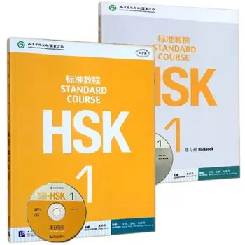 2STK/MASSE at Lære Kinesisk studerende lærebog :Standard Kursus HSK 1