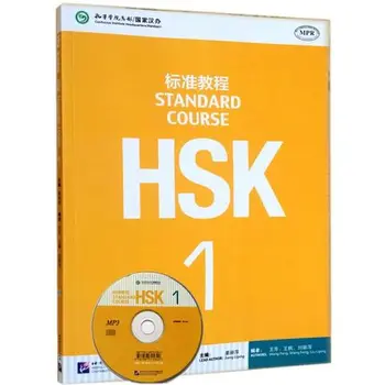 2STK/MASSE at Lære Kinesisk studerende lærebog :Standard Kursus HSK 1