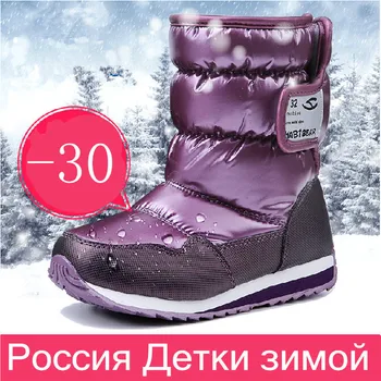 -30 graders Rusland vinter varm baby sko , mode Vandtæt børns sko , piger drenge støvler perfekt til børn tilbehør