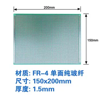 5PCS/LOT 15*20cm tyk 1.5 pitch 2.54 enkelt-sidet spray tin plade universal board Test yrelsen printed circuit board 15x20cm
