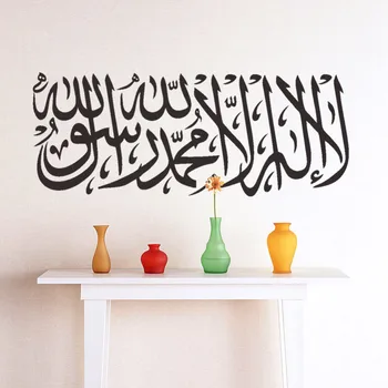 Arabisk Wallstickers Citater Islamiske Muslimske Hjem Dekorationer Soveværelse Moské Diy Vinyl Decals Gud Allah Koranen Vægmaleri Kunst Black