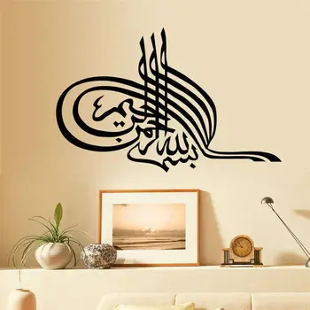 Arabisk Wallstickers Citater Islamiske Muslimske Hjem Dekorationer Soveværelse Moské Diy Vinyl Decals Gud Allah Koranen Vægmaleri Kunst Black