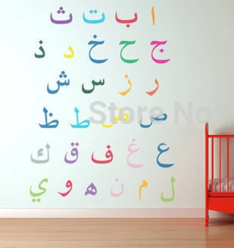 Farverige arabiske Alfabet Vinyl vægoverføringsbilleder Flytbare Wall Sticker Til børneværelse/Baby Room Decoration