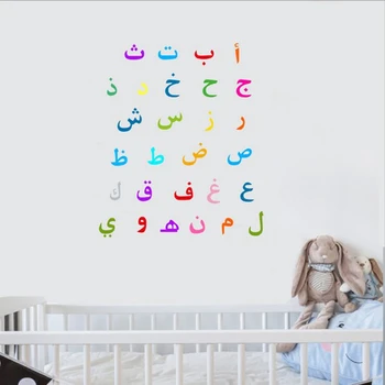 Farverige arabiske Alfabet Vinyl vægoverføringsbilleder Flytbare Wall Sticker Til børneværelse/Baby Room Decoration