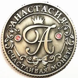 Gratis Forsendelse russiske nationale emblem navn mønt Sergei smukke hjem dekoration bryllup souvenir-Vintage Mønt pung #8099 Z