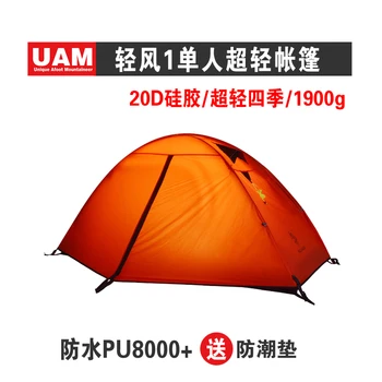 Hillman ultralet enkelt telt udendørs bjergigning felt camping dobbeltdækker regntæt camping telt