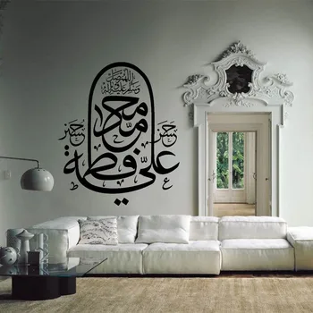 Islamisk Arabisk Muslimske Allah Kalligrafi Vægoverføringsbillede Kunst Vinyl Home Decor Vandtæt Aftagelig Sort Wall Sticker Til Stuen