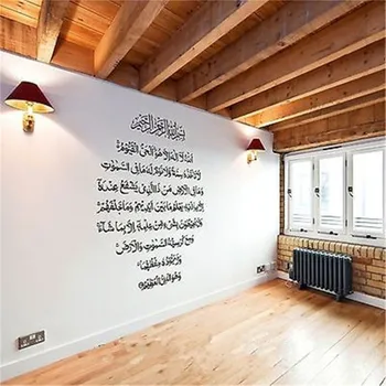Islamiske Muslimske kunst Ayatul Kursi Væg Kunst Mærkat Mærkat DIY Hjem Dekoration Vægmaleri Flytbar Indretning Soveværelse Mærkat 115x108cm
