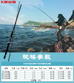 KAWA nyt produkt TR-serien fiskestang, bas fiskestang,nye LOKKE stang,spinning, ML, 2.73 m/3.35 m/3.64 m/3,90 m,gratis fragt