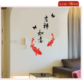 Kina style Nye år sikkert fisk med traditionelle lunar new year Festival Kinesisk kalligrafi wall paper indsætte Wall Sticker