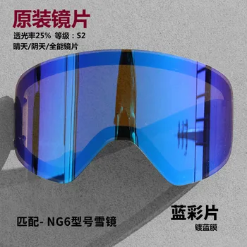 NANDN Professionel DIY Double Layer Anti Tåge Ski Goggles Objektiver Udskiftelige Skiløb Brillerne Linse NG6 Nat & Dag Vision Ekstra Linse