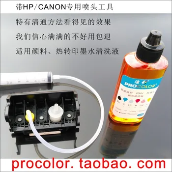 Printeren UV-pigment sublimation blæk rensevæske kit patron Dyse printhoved ren væske til Epson, Brother, Canon, HP