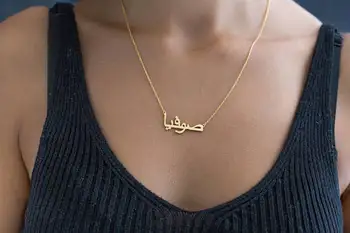 Tilpassede Arabisk Navn Personlig Halskæde Sølv, Guld, Rose Choker Halskæde Kvinder Mænd Islamiske Smykker Brudepige Gave Ketting