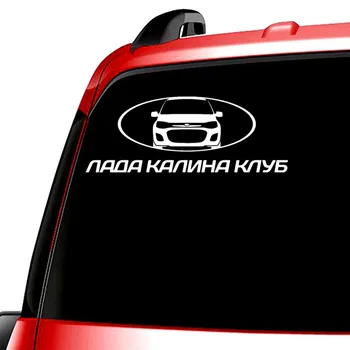 Tre Ratels TZ-873 10*26.7 cm 1-5 stykker bil klistermærke til lada kalina club auto mærkat bil klistermærker aftagelig