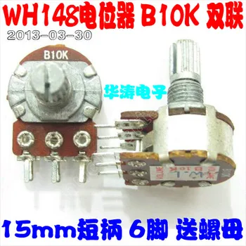 WH148 potentiometer B10K dobbelt potentiometer 15mm møtrik sende Brachypodium 6 meter
