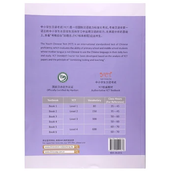 YCT Standard Kursus 2 Unge Kinesiske Test Lærebog for Entry Level Primary School og Middle School Studerende fra Udlandet